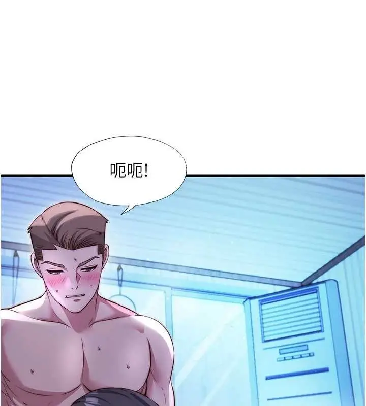 漫画《民宿精营中》第67话第87张图