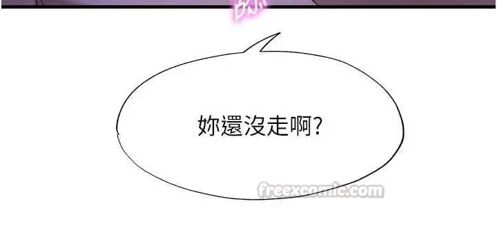漫画《民宿精营中》第67话第90张图