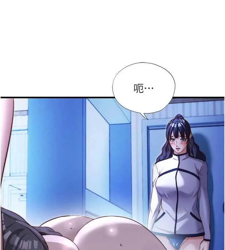 漫画《民宿精营中》第67话第91张图