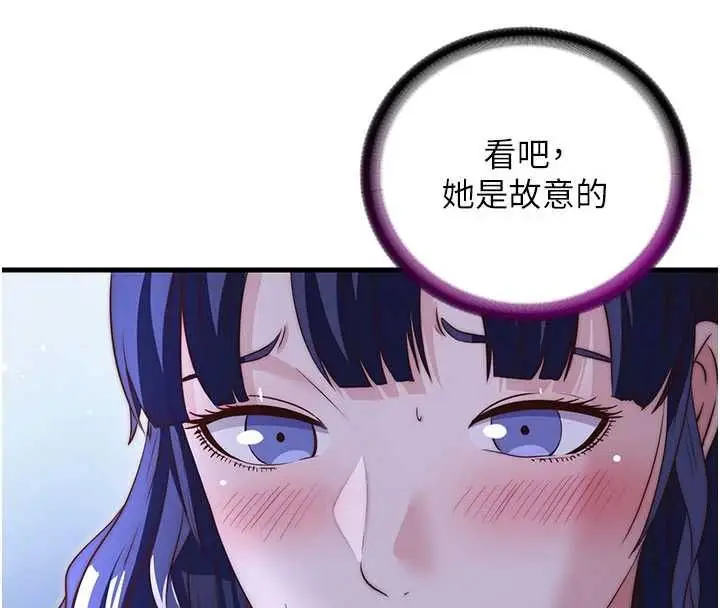 漫画《民宿精营中》第67话第94张图