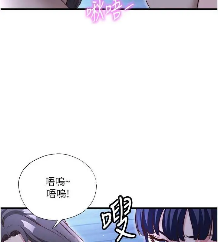 漫画《民宿精营中》第68话第103张图