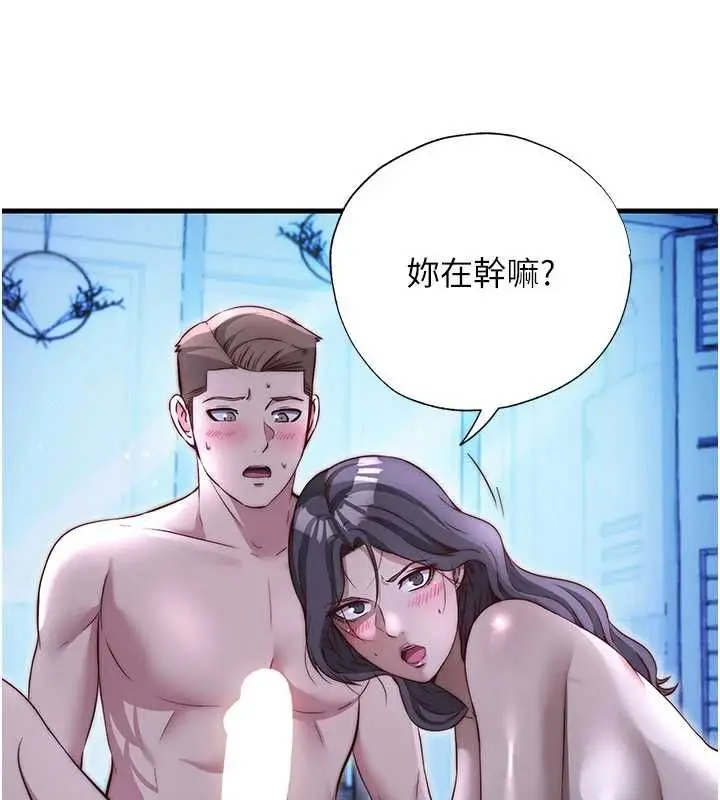 漫画《民宿精营中》第68话第11张图