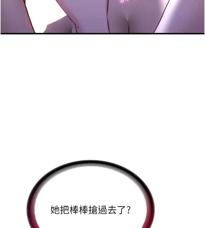 漫画《民宿精营中》第68话第112张图