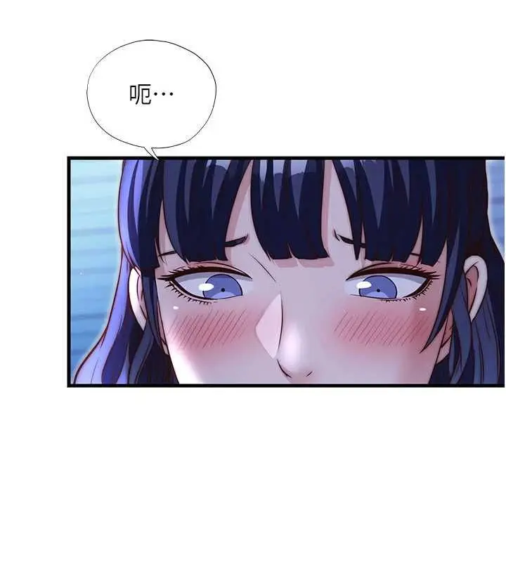 漫画《民宿精营中》第68话第14张图