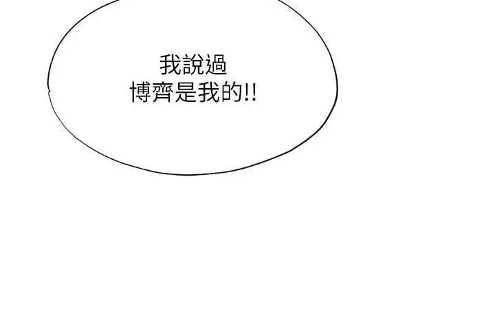 漫画《民宿精营中》第68话第16张图