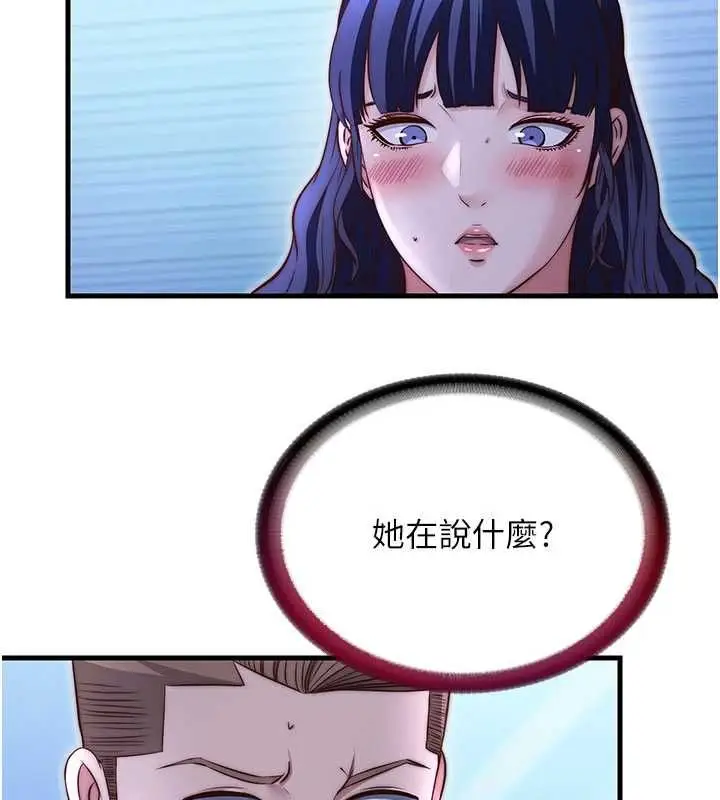 漫画《民宿精营中》第68话第23张图