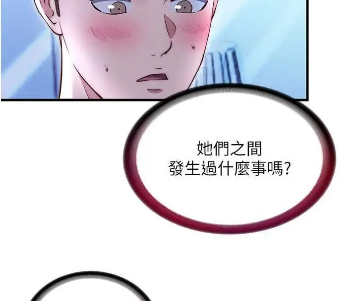 漫画《民宿精营中》第68话第24张图