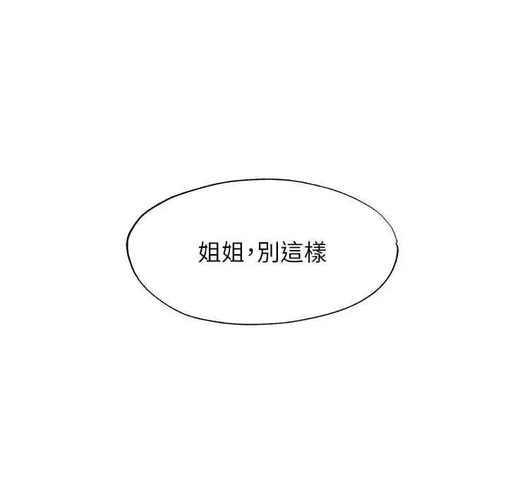 漫画《民宿精营中》第68话第26张图