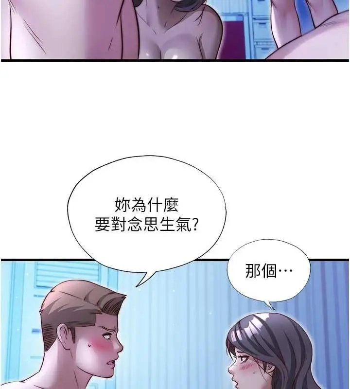 漫画《民宿精营中》第68话第28张图