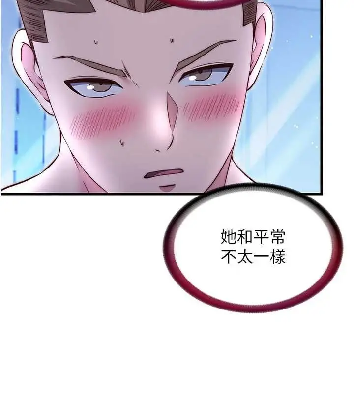 漫画《民宿精营中》第68话第3张图