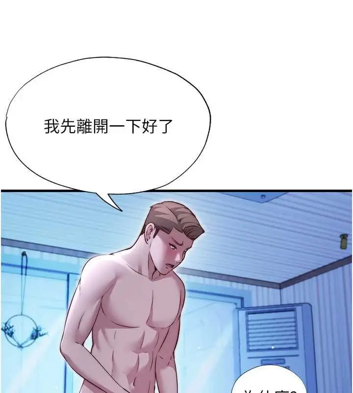 漫画《民宿精营中》第68话第31张图