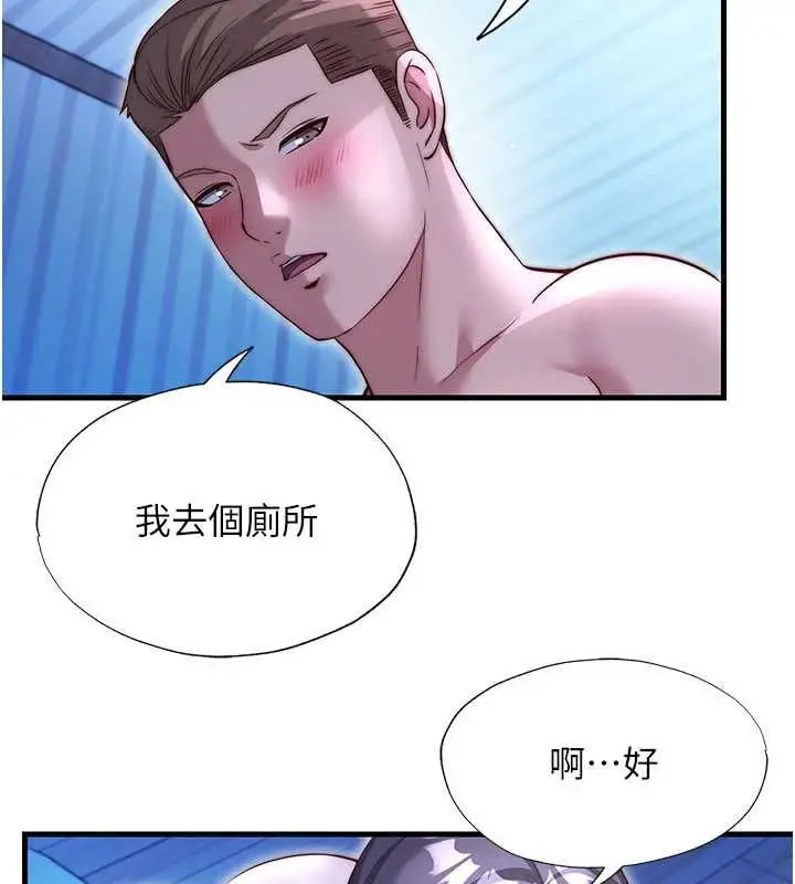 漫画《民宿精营中》第68话第33张图