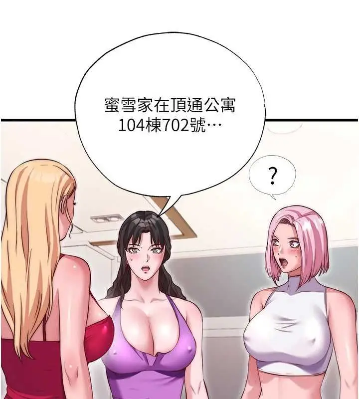 漫画《民宿精营中》第68话第38张图
