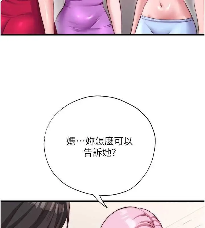 漫画《民宿精营中》第68话第39张图