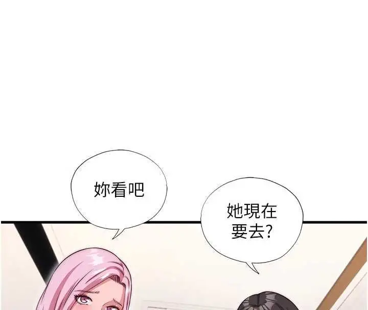 漫画《民宿精营中》第68话第44张图