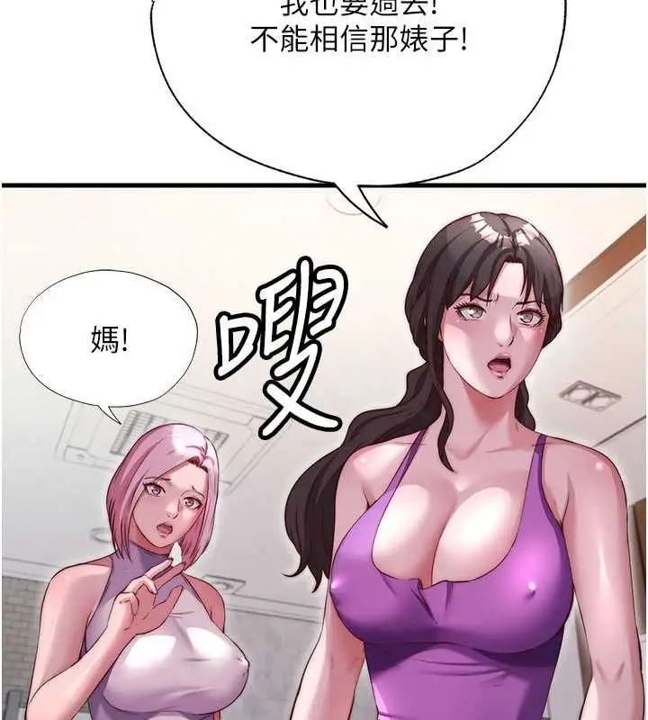 漫画《民宿精营中》第68话第47张图