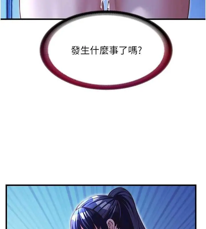 漫画《民宿精营中》第68话第6张图