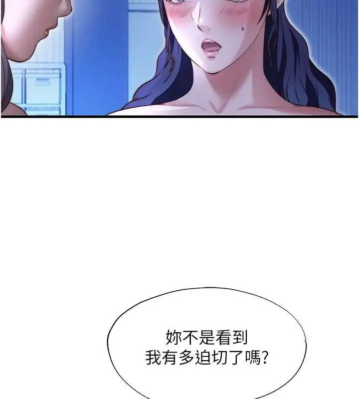 漫画《民宿精营中》第68话第69张图