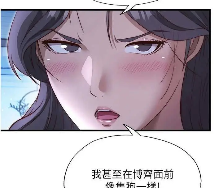 漫画《民宿精营中》第68话第70张图