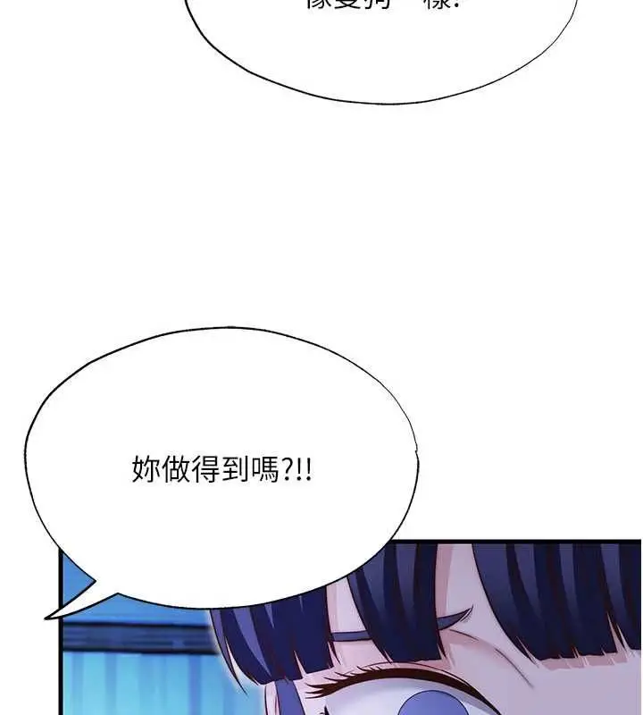 漫画《民宿精营中》第68话第71张图
