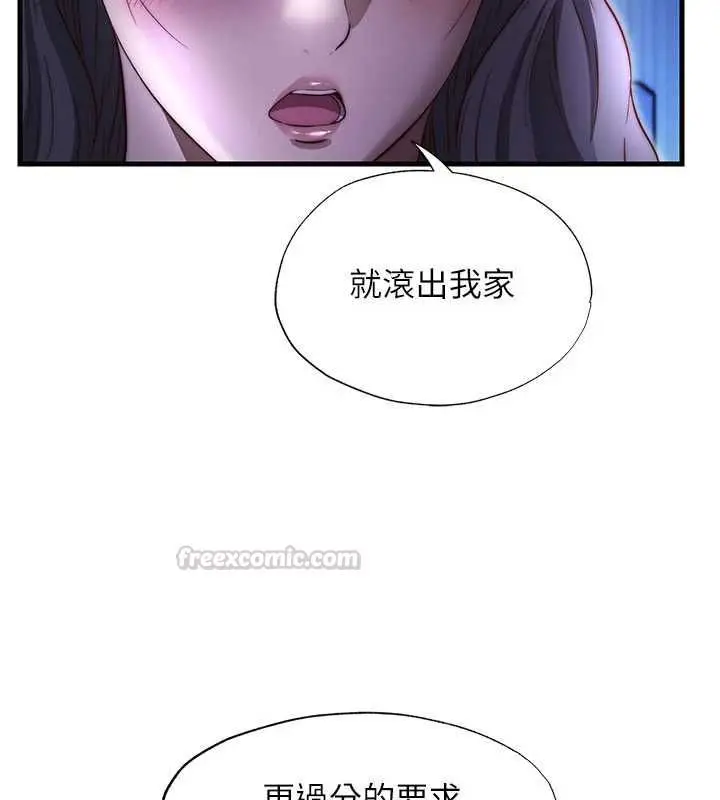 漫画《民宿精营中》第68话第75张图