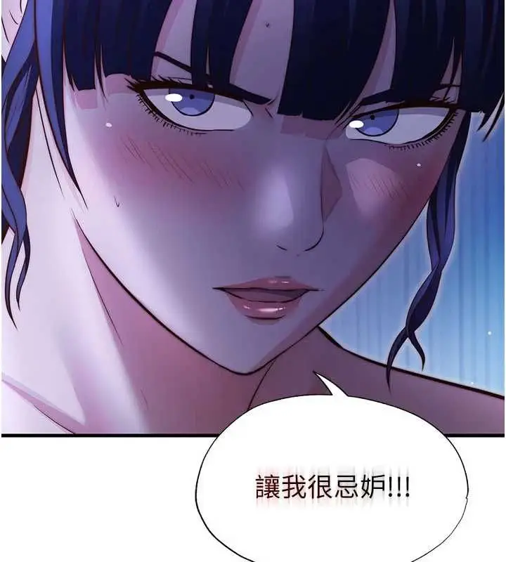 漫画《民宿精营中》第68话第83张图