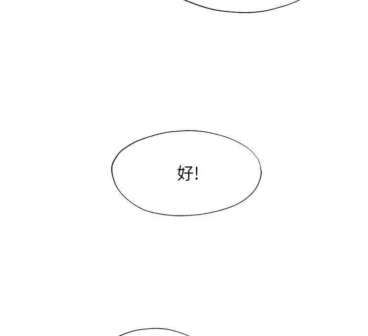 漫画《民宿精营中》第68话第84张图