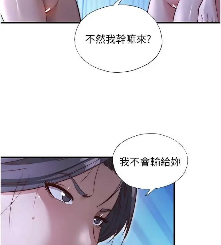 漫画《民宿精营中》第68话第86张图