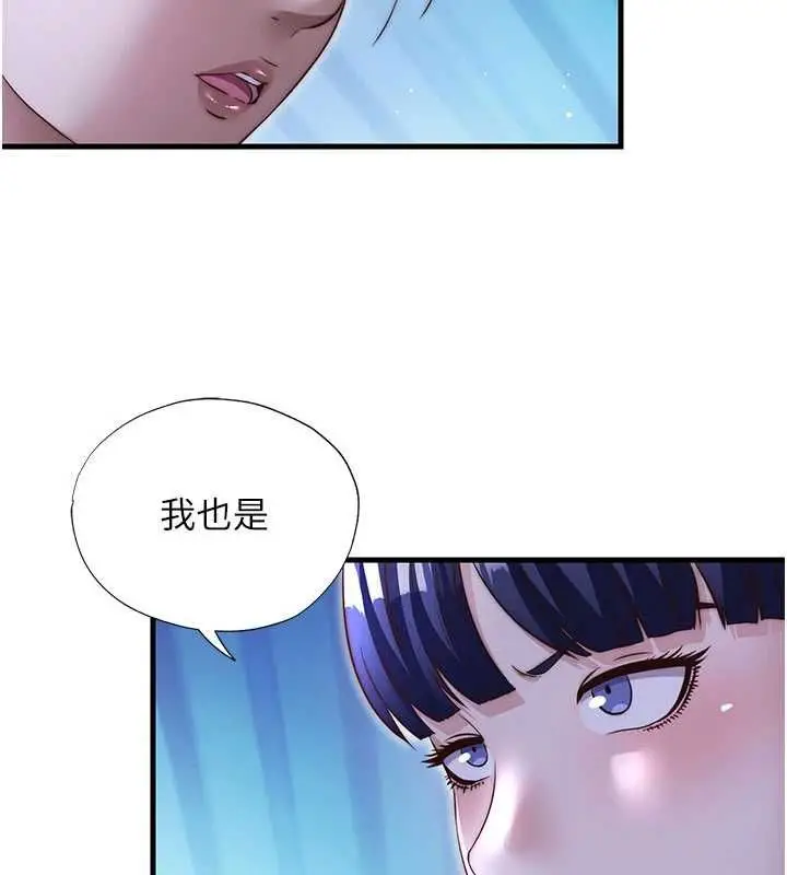 漫画《民宿精营中》第68话第87张图