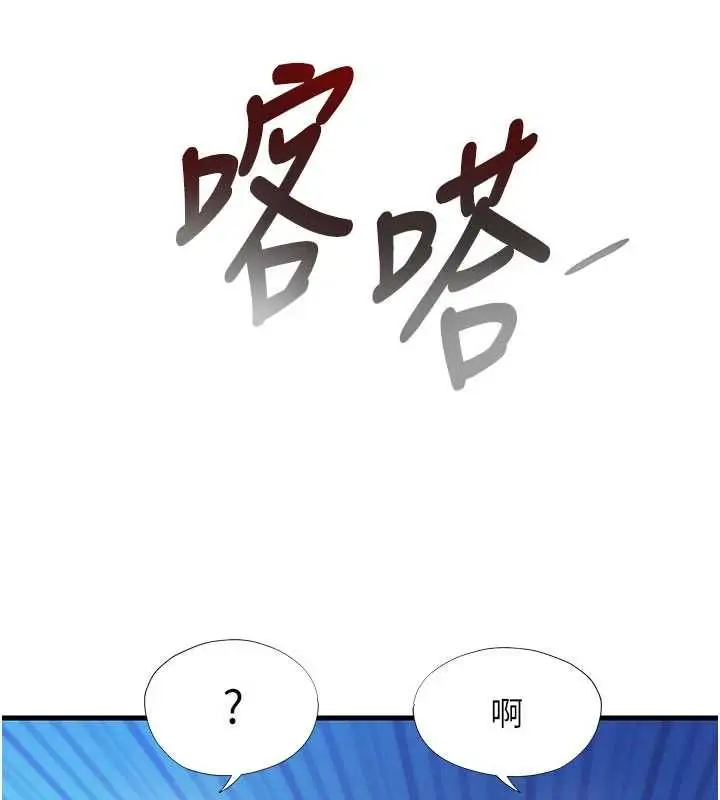 漫画《民宿精营中》第68话第89张图