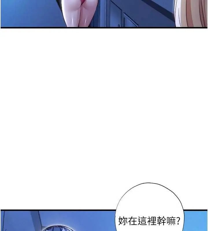 漫画《民宿精营中》第69话第103张图