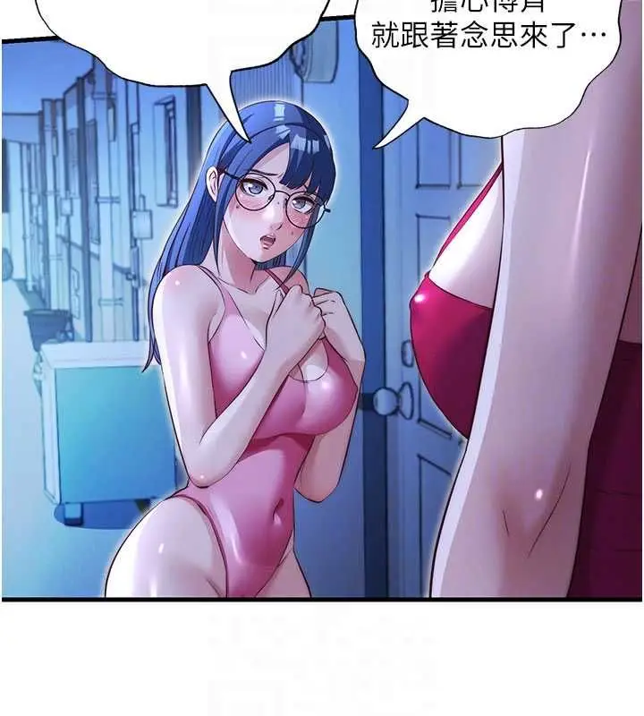 漫画《民宿精营中》第69话第106张图