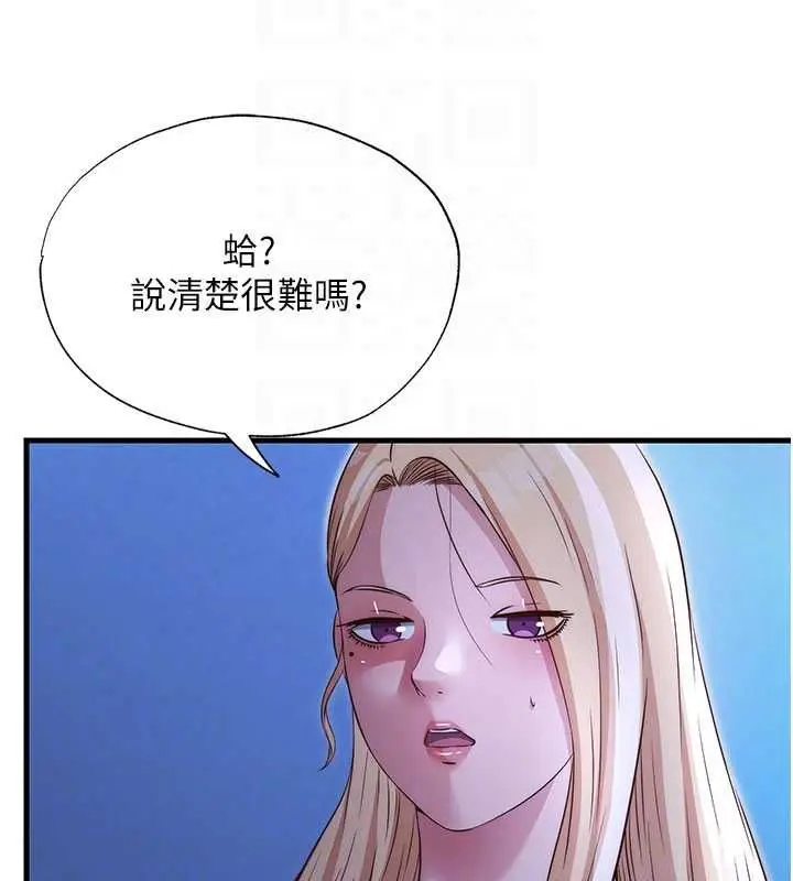 漫画《民宿精营中》第69话第107张图