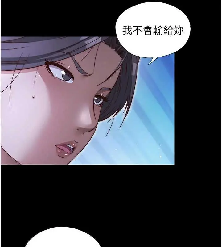 漫画《民宿精营中》第69话第11张图