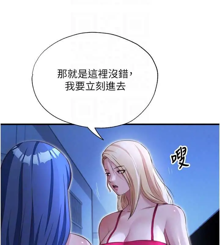 漫画《民宿精营中》第69话第110张图