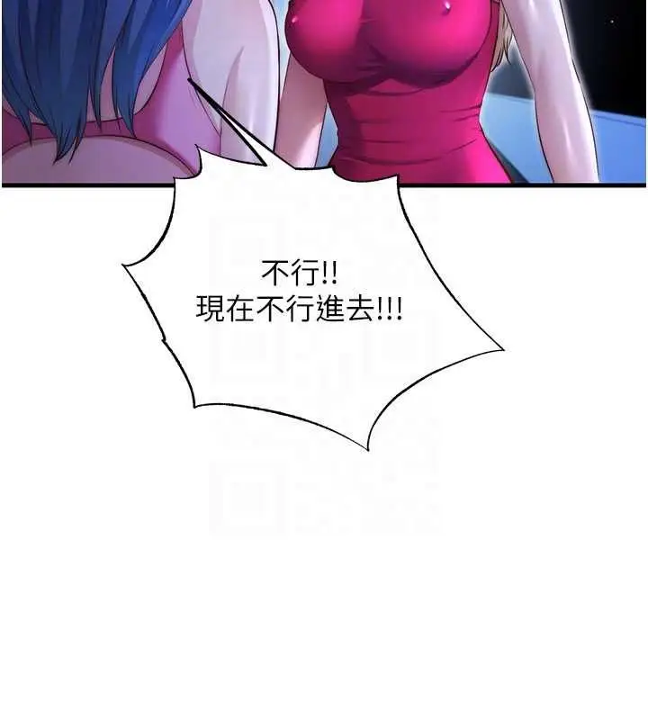 漫画《民宿精营中》第69话第111张图
