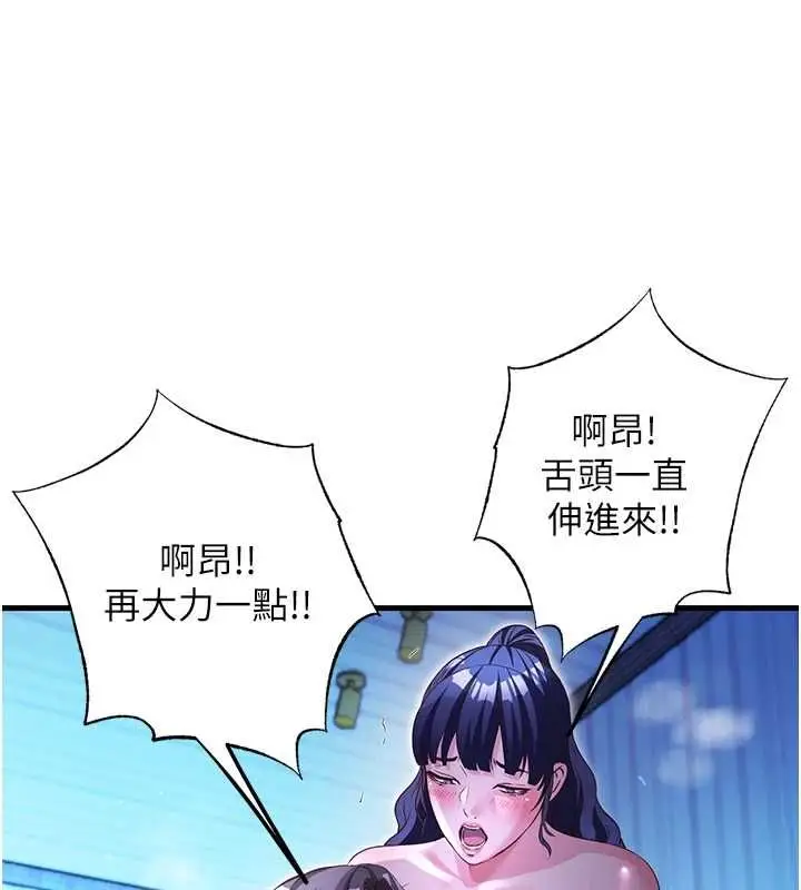 漫画《民宿精营中》第69话第117张图