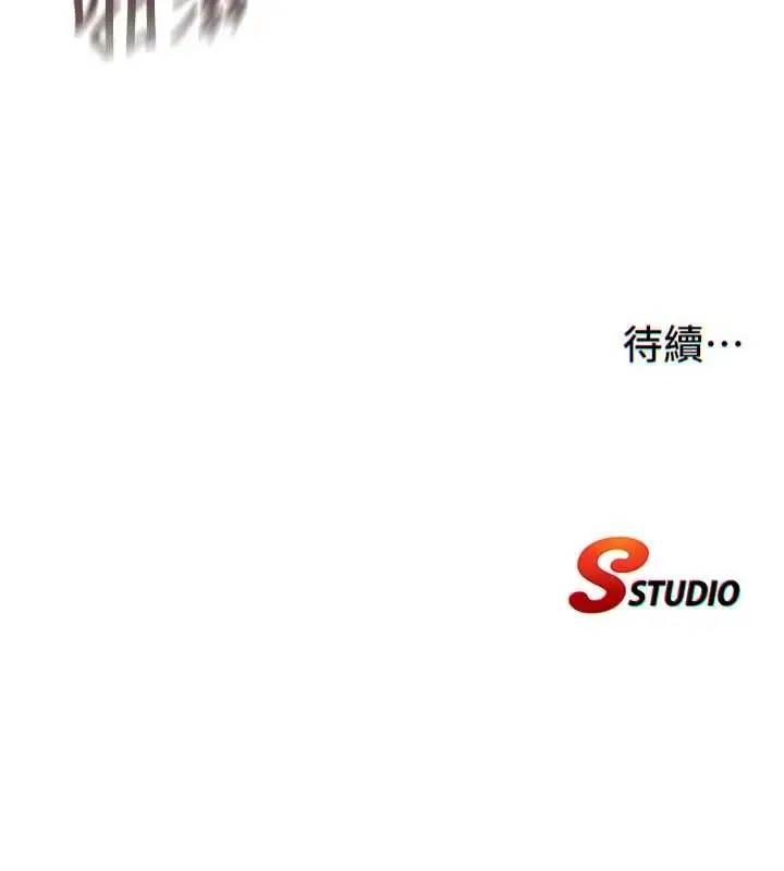 漫画《民宿精营中》第69话第119张图