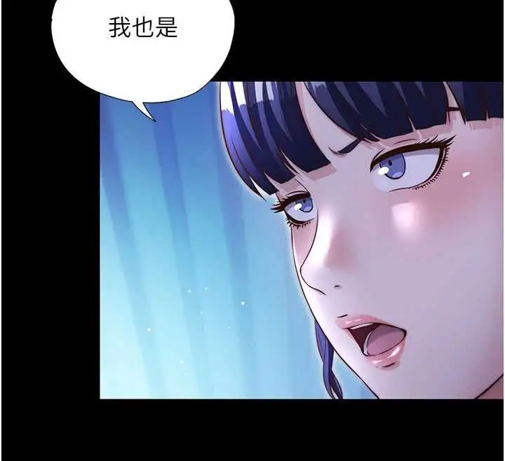 漫画《民宿精营中》第69话第12张图