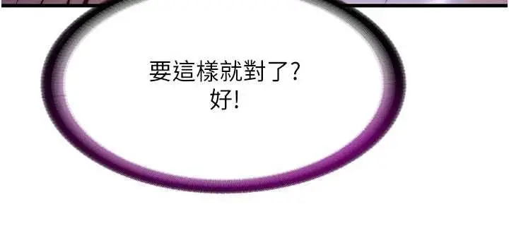 漫画《民宿精营中》第69话第16张图