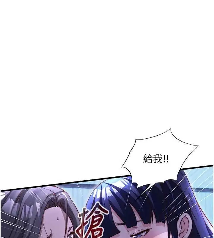 漫画《民宿精营中》第69话第25张图