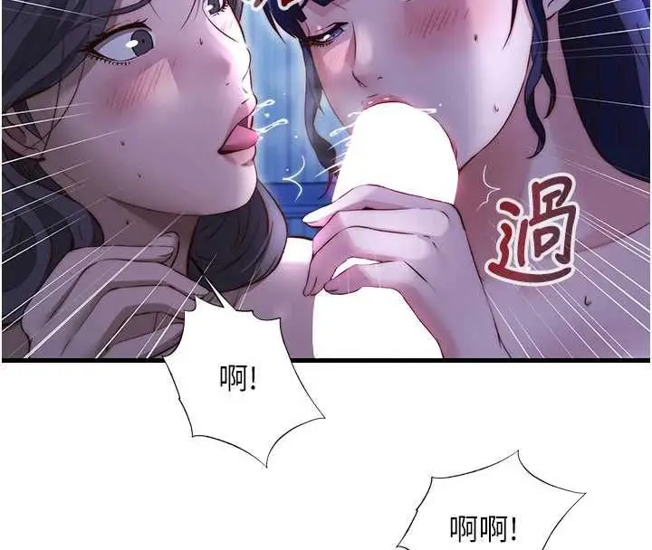 漫画《民宿精营中》第69话第26张图