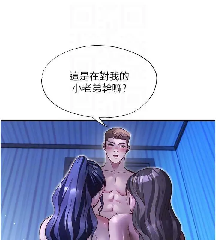 漫画《民宿精营中》第69话第33张图