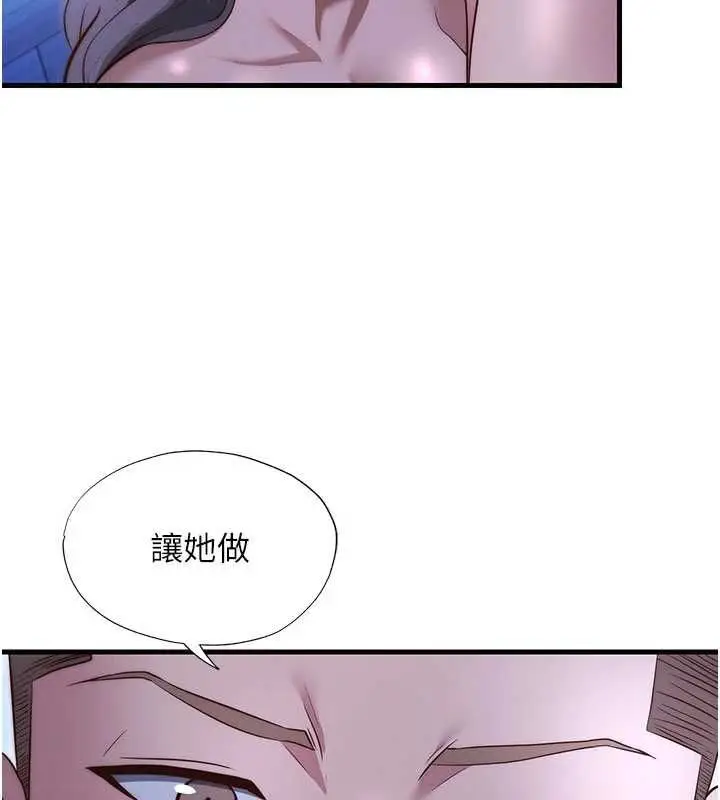 漫画《民宿精营中》第69话第37张图