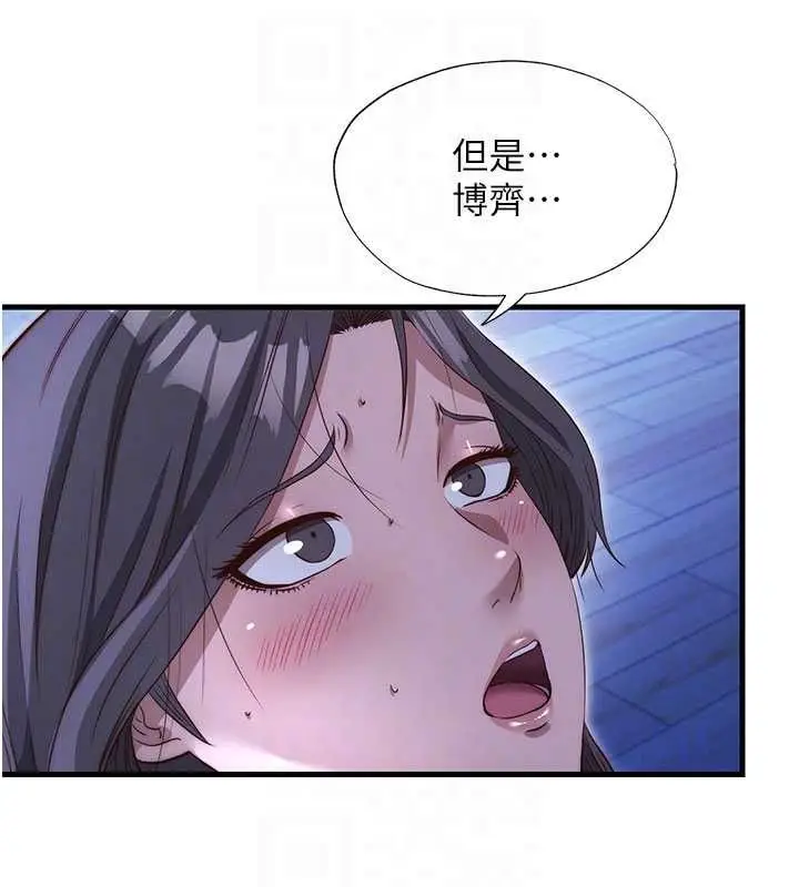 漫画《民宿精营中》第69话第39张图