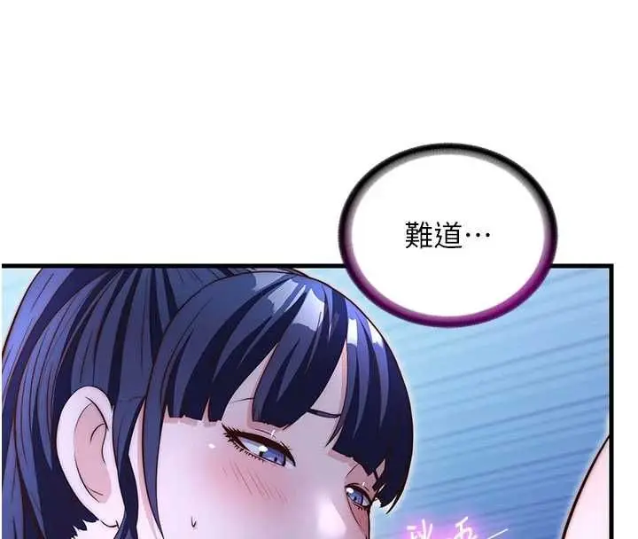漫画《民宿精营中》第69话第4张图