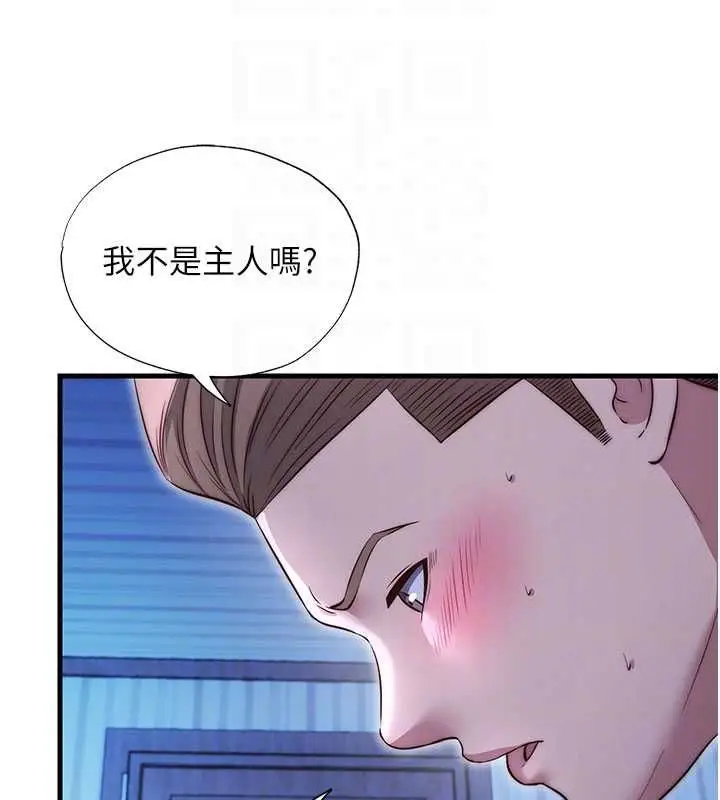 漫画《民宿精营中》第69话第40张图