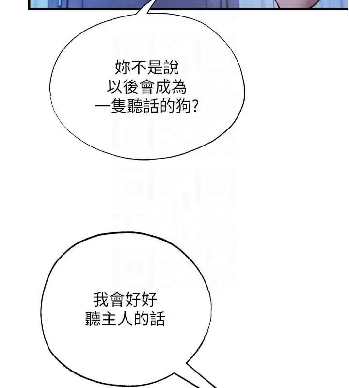 漫画《民宿精营中》第69话第41张图