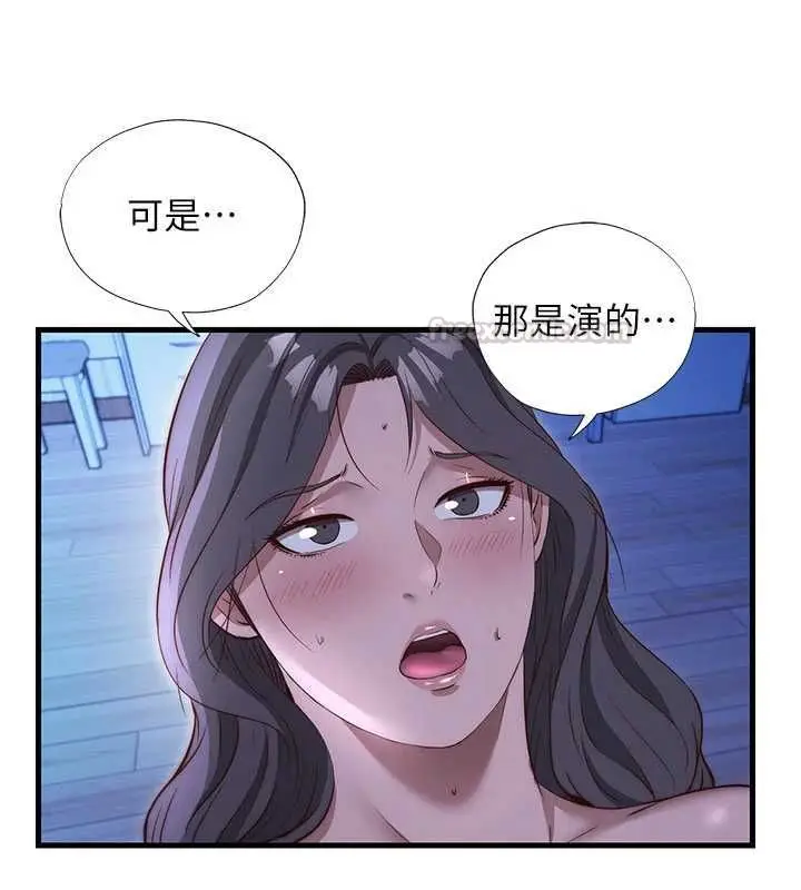 漫画《民宿精营中》第69话第45张图