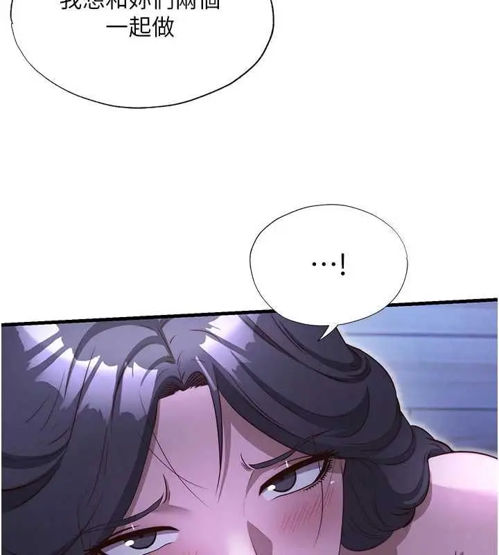 漫画《民宿精营中》第69话第53张图